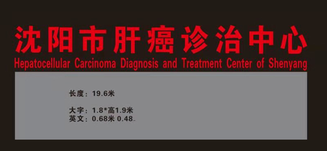 工程安装